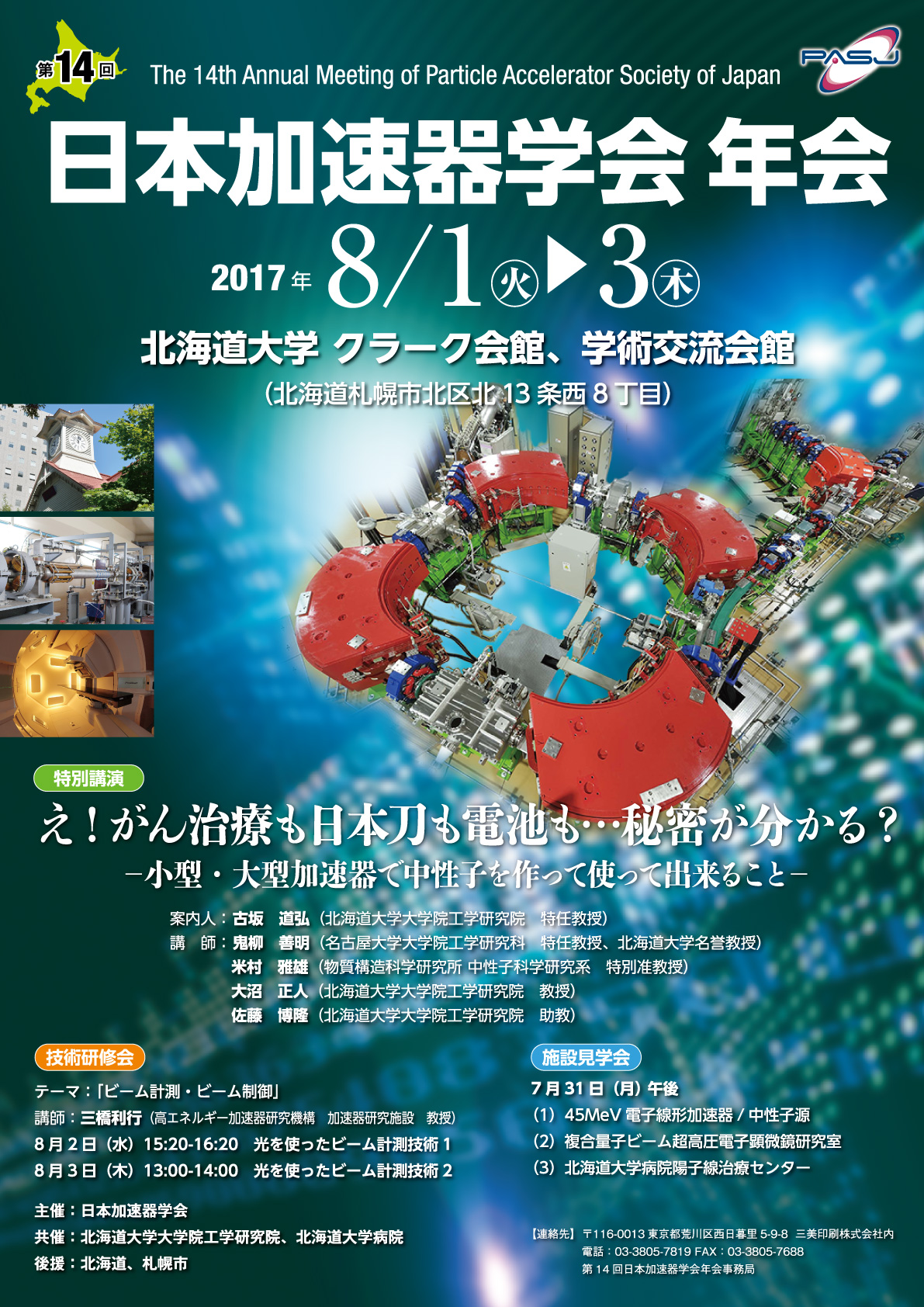 ポスター