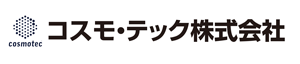 コスモ・テック株式会社