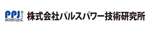 株式会社パルスパワー技術研究所