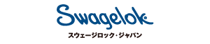 日本スウェージロックFST株式会社