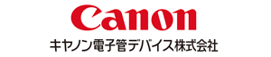 キヤノン電子管デバイス株式会社