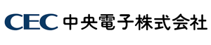 中央電子株式会社