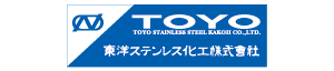 東洋ステンレス化工株式会社
