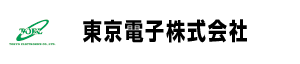 東京電子株式会社