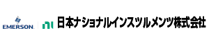 日本ナショナルインスツルメンツ株式会社
