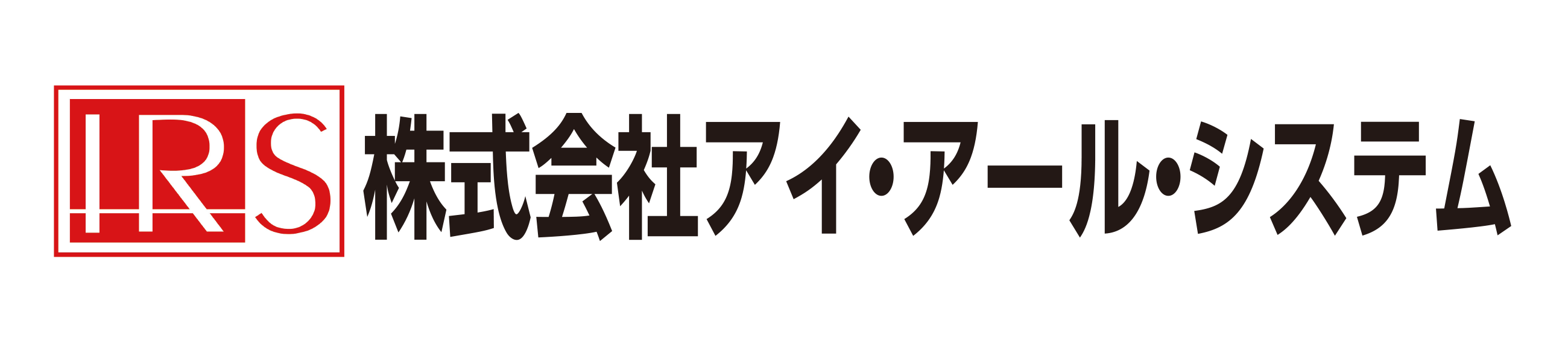 株式会社アイ・アール・システム