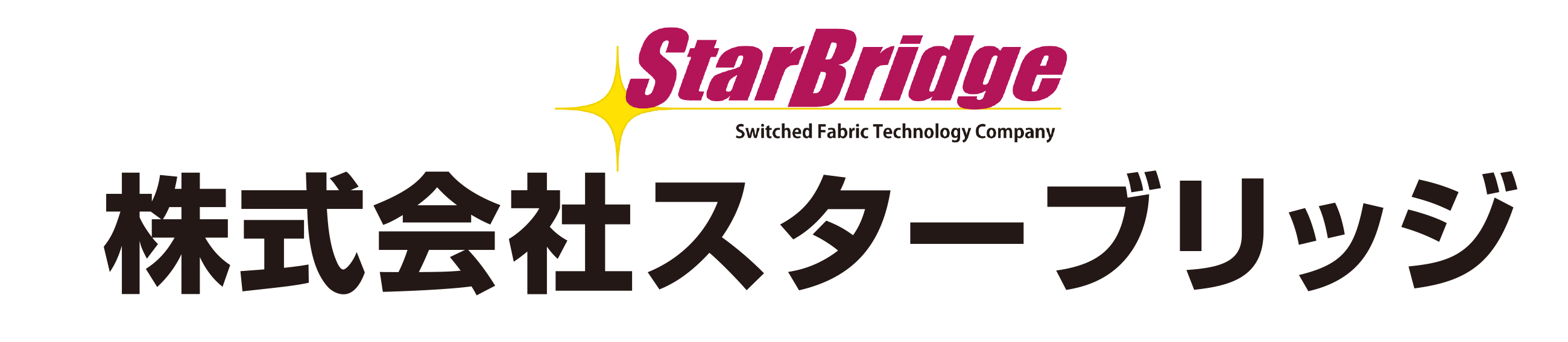 株式会社スターブリッジ