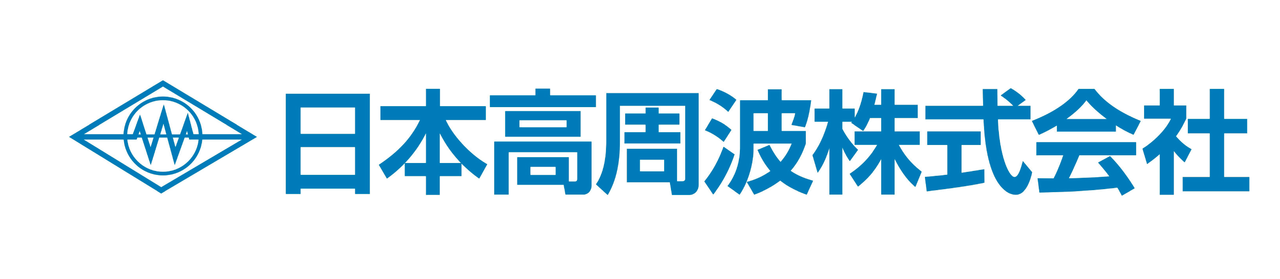 日本高周波株式会社