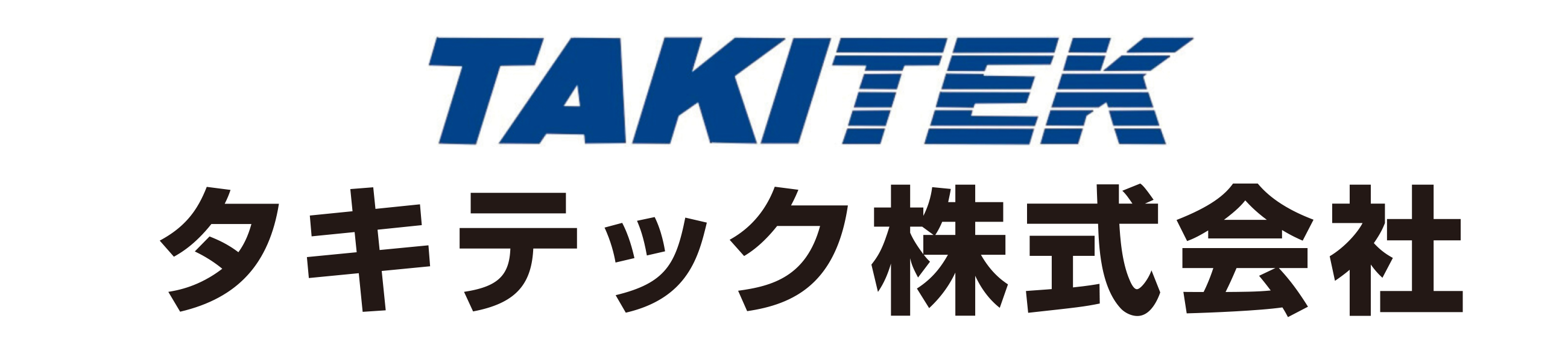 タキテック株式会社