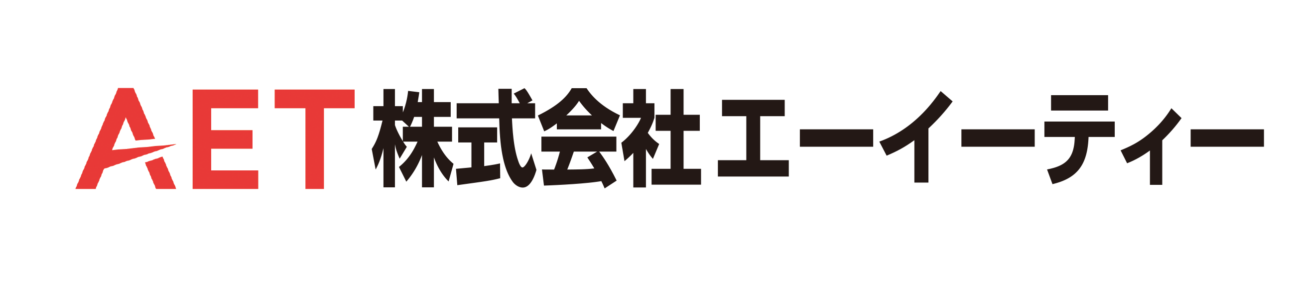 株式会社エーイーティー