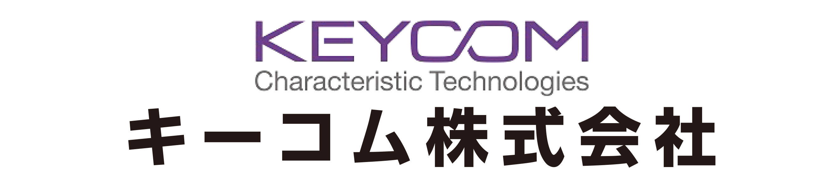 キーコム株式会社