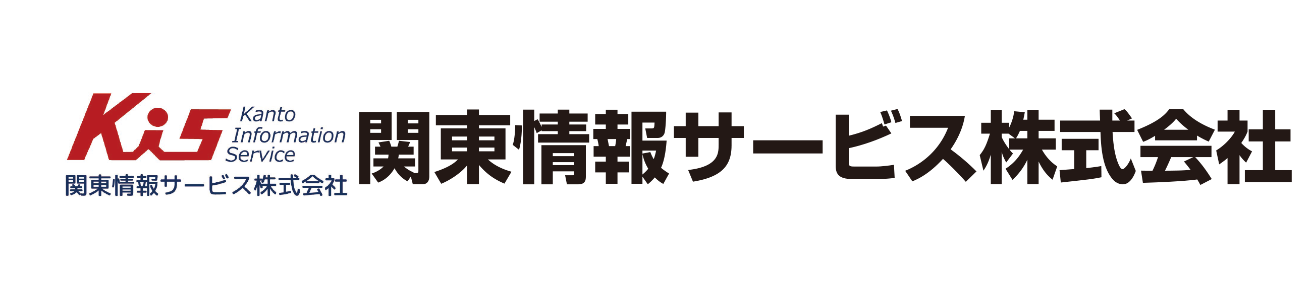関東情報サービス株式会社