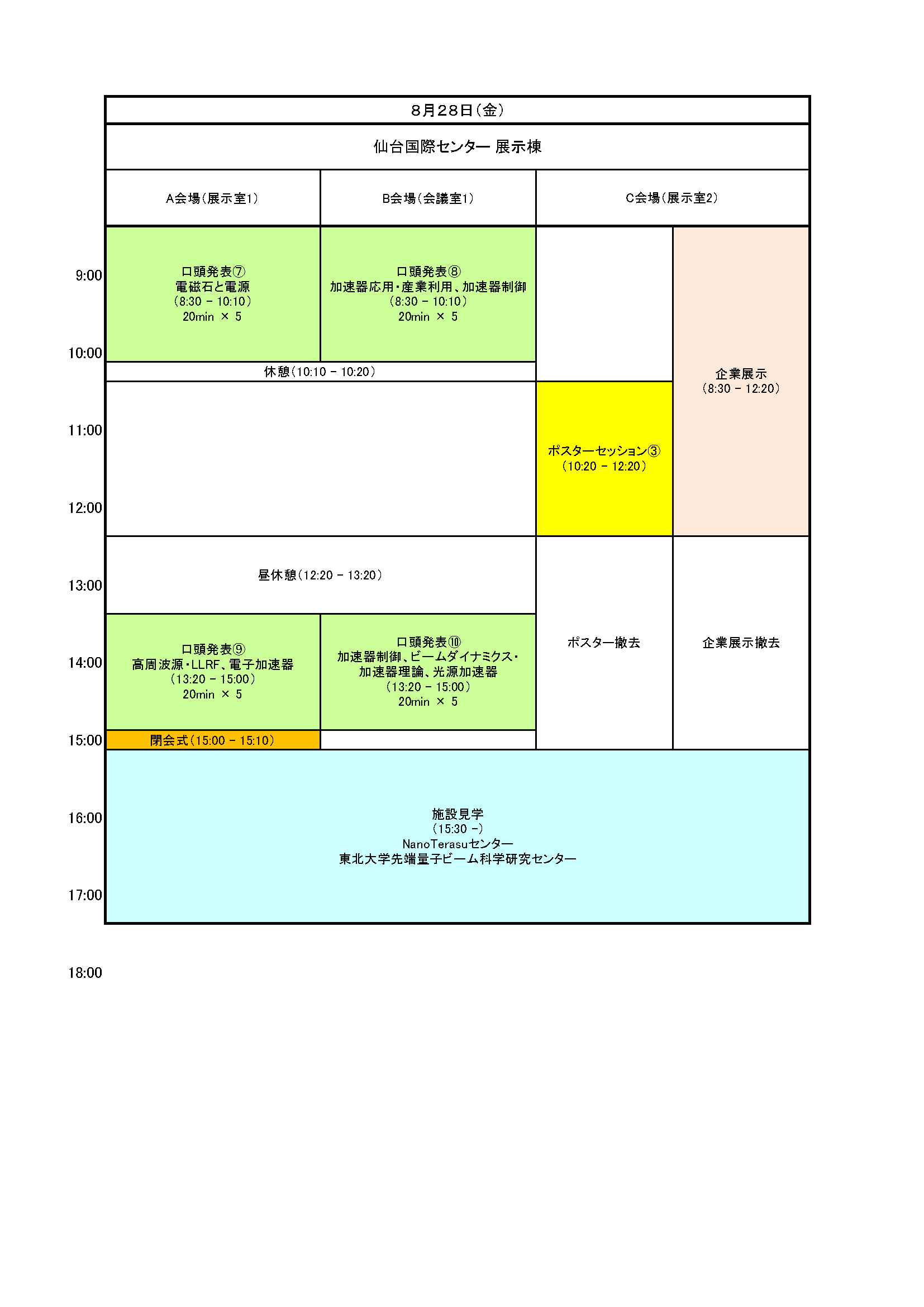 Timetable 3